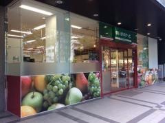 まいばすけっと　新横浜環状2号店