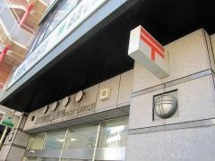 川口駅前郵便局
