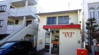 名古屋大野木郵便局