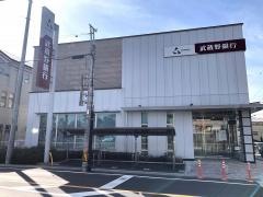 武蔵野銀行加須支店