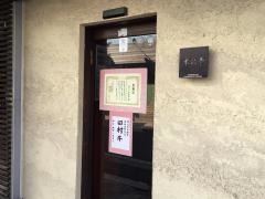 本牧亭