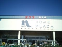 ホームプラザナフコ　塩山店