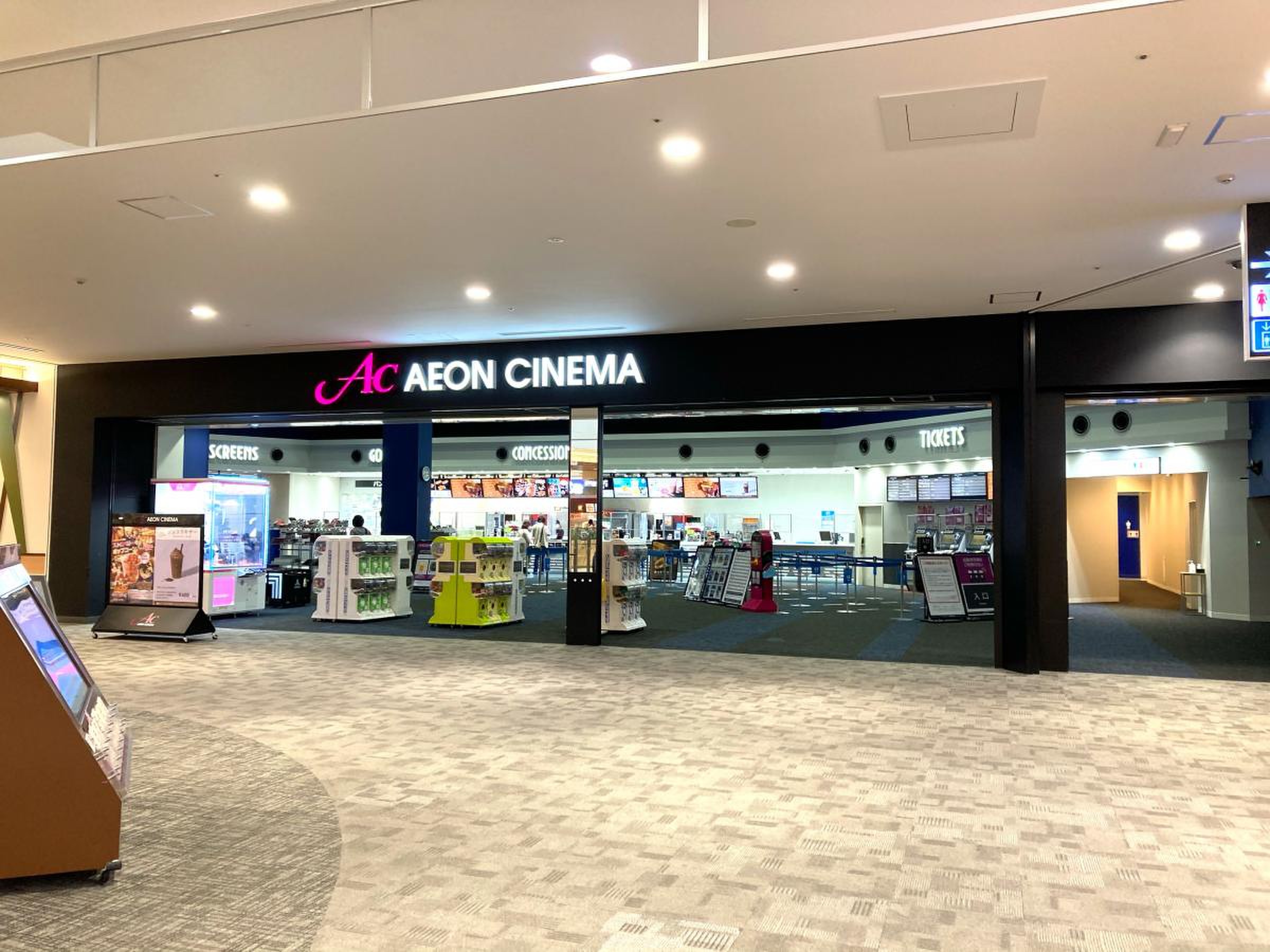 東員 イオン シネマ