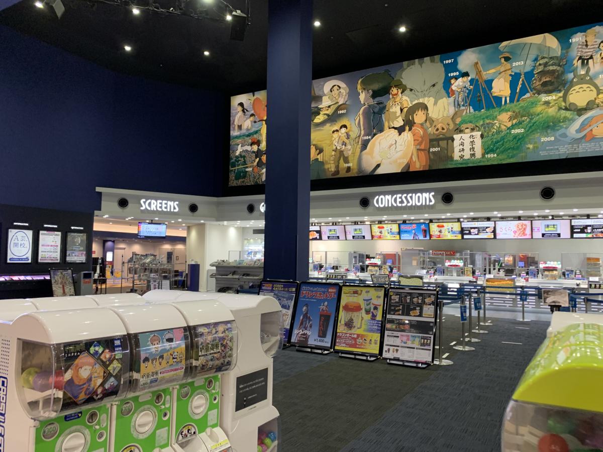 東員 イオン シネマ