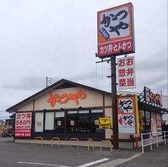 かつや　愛知みよし店