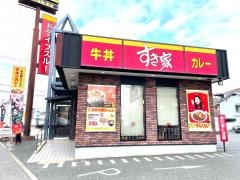 すき家　玉津IC南店