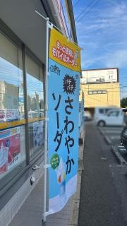 ミニストップ　春日大和町店