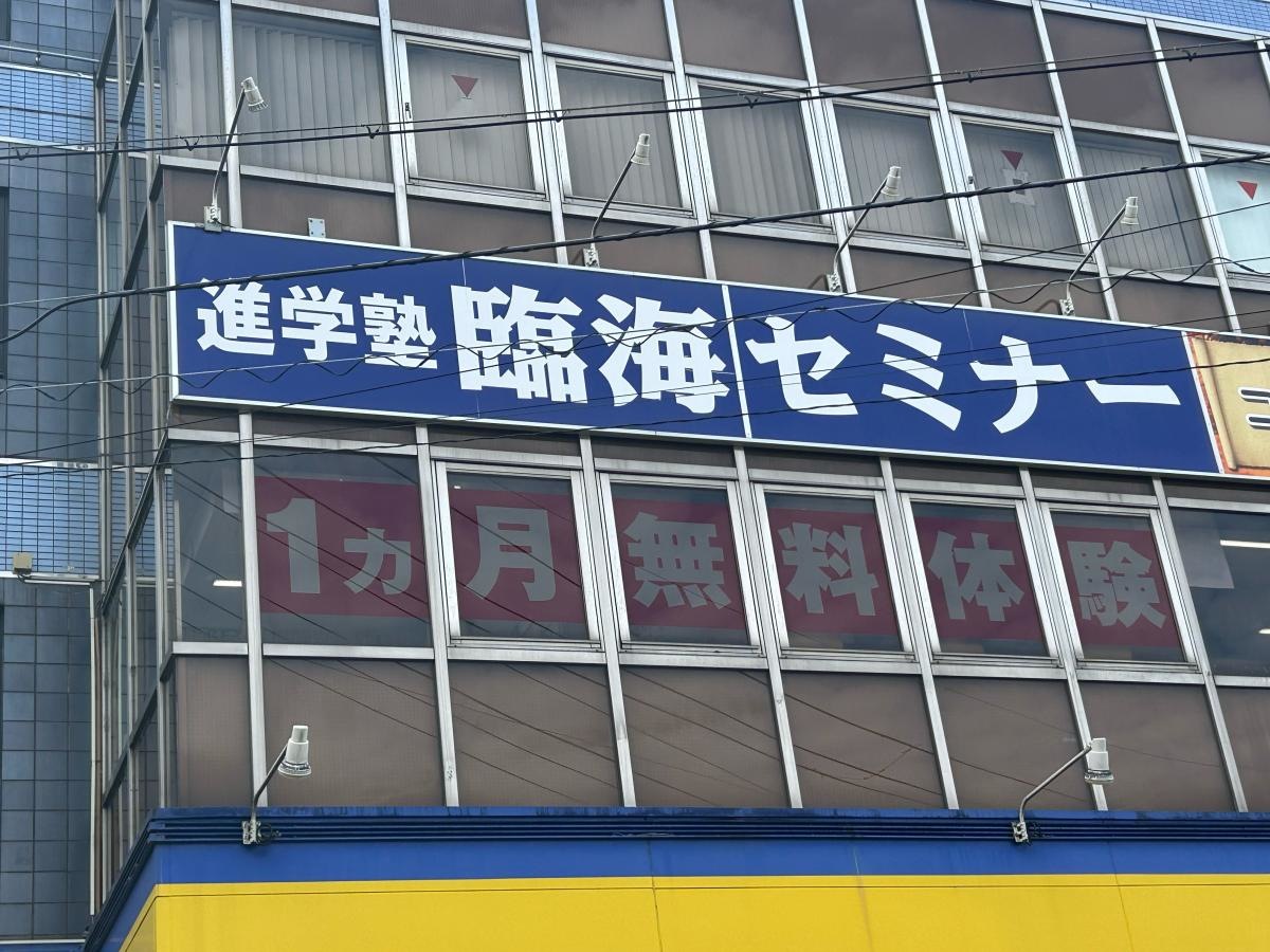 施設外観