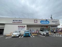 ウエルシア　稲沢前田店