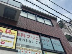 ヒロ歯科クリニック