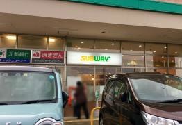 サブウェイ　秋田いとく新国道店