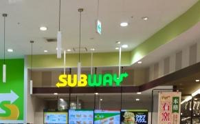 サブウェイ　秋田いとく新国道店