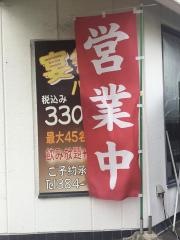 最強ホルモン　港店
