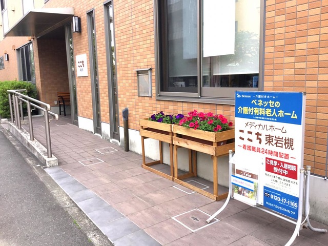 メディカルホームここち東岩槻 施設外観