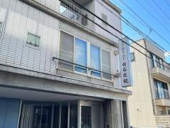 白石医院
