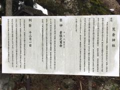 荒倉神社
