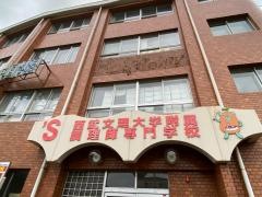 西武文理大学附属調理師専門学校