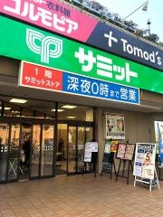 サミットストアシーアイハイツ和光店