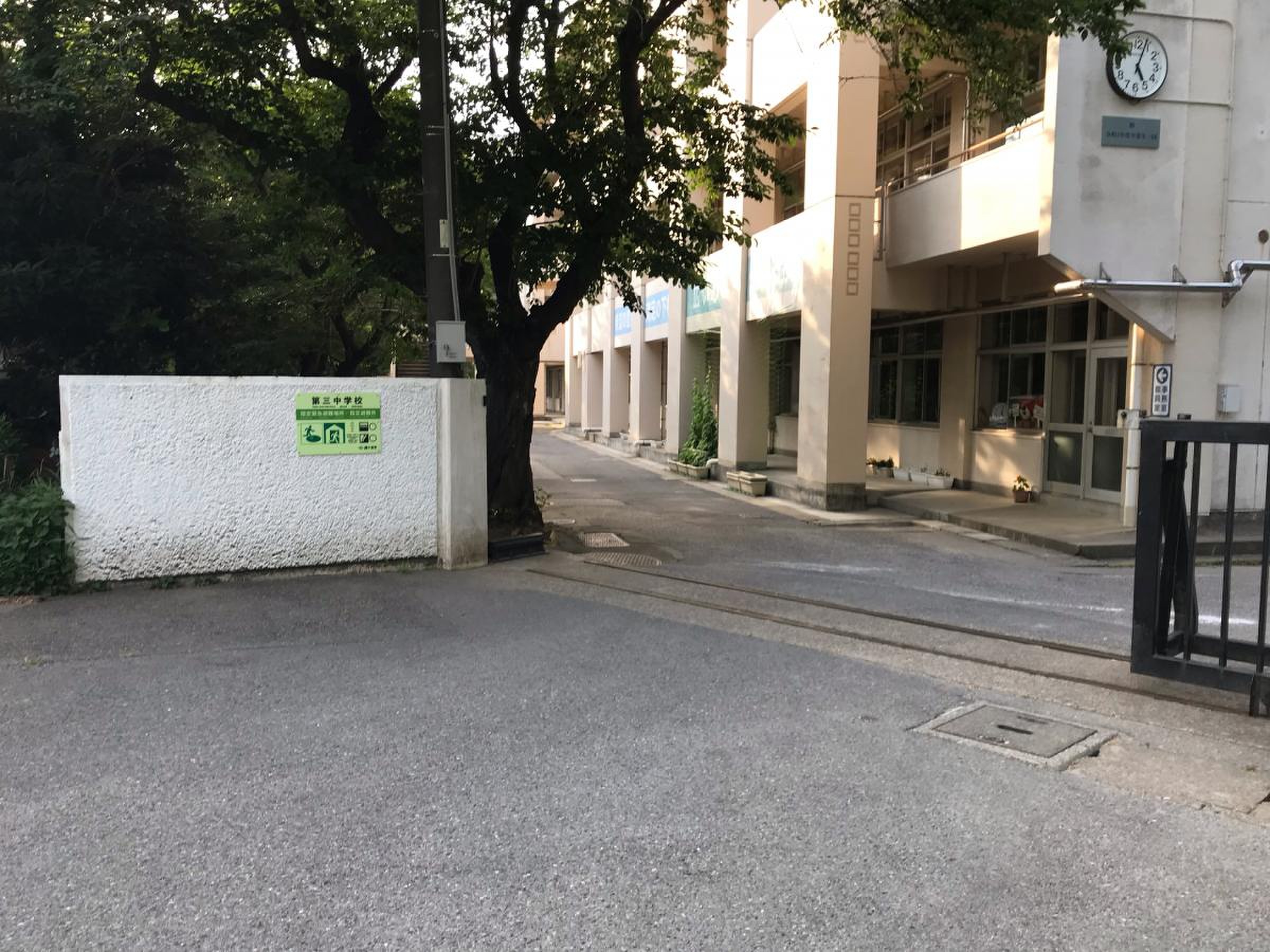 鎌ケ谷 市立 第 三 中学校