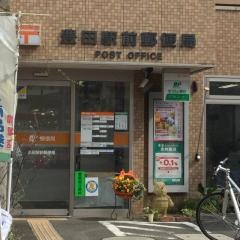 豊田駅前郵便局