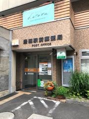 豊田駅前郵便局