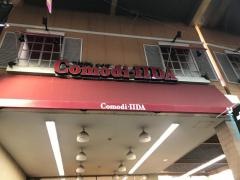 コモディイイダハッピーロード大山店