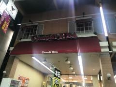 コモディイイダハッピーロード大山店