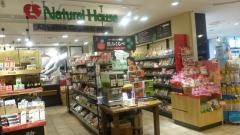 ナチュラルハウスアトレ目黒店