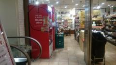 ナチュラルハウスアトレ目黒店