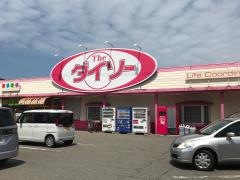 ザ・ダイソー　新潟県庁前店