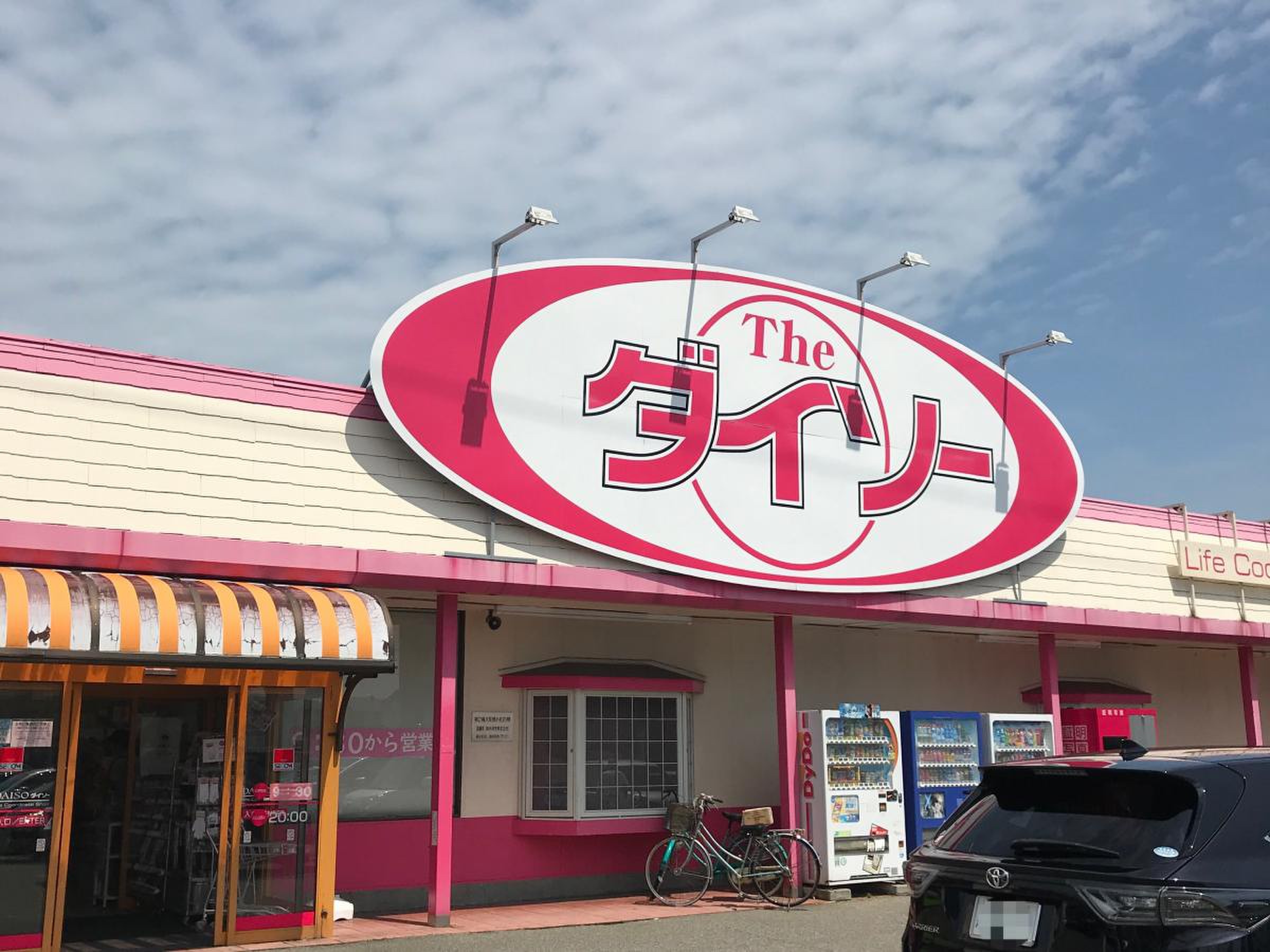 ダイソー 新潟 県庁 前 店