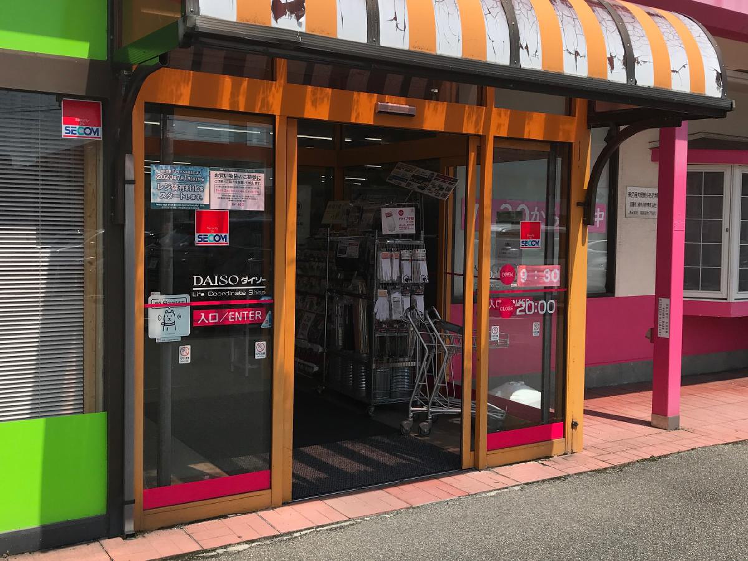 ダイソー 新潟 県庁 前 店