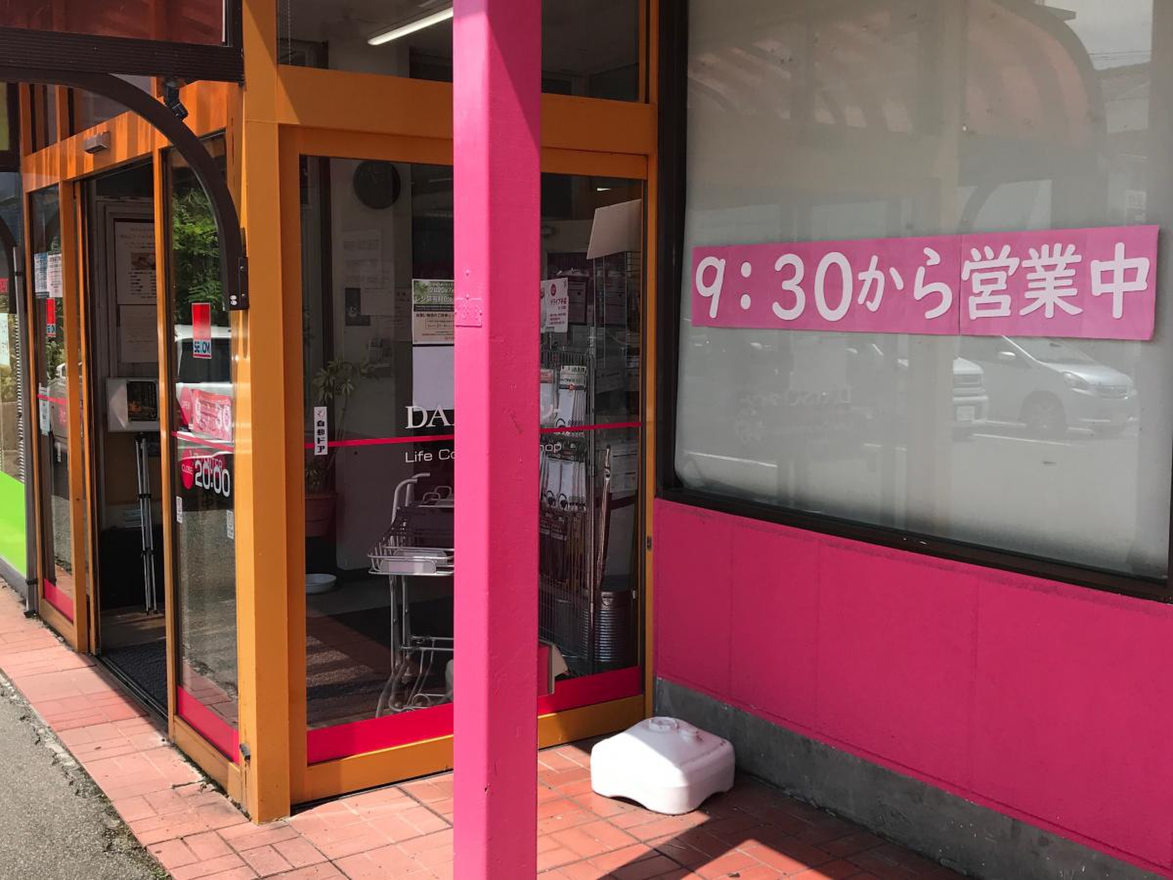 活動歴および当時の関連ビジュアル記録