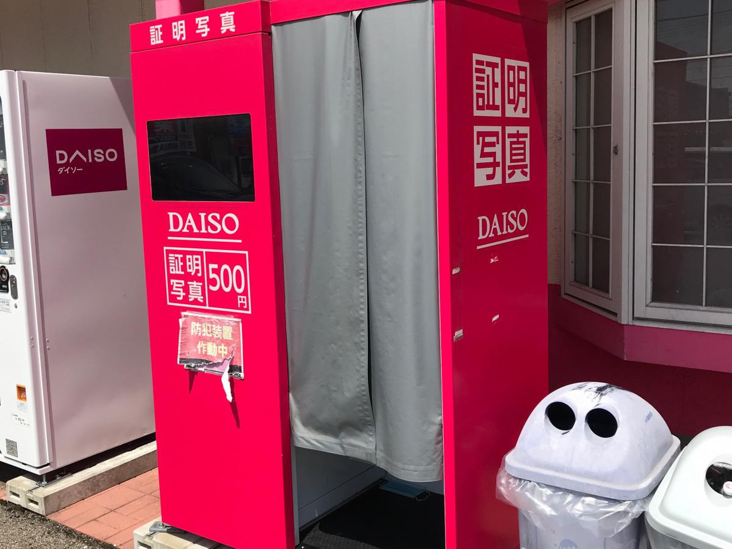 ダイソー 新潟 県庁 前 店