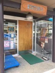 水琴堂書店