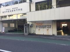 駿河学院実務専門学校