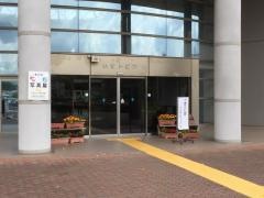 伊勢市生涯学習センターいせトピア