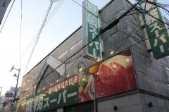 業務スーパー　高津店