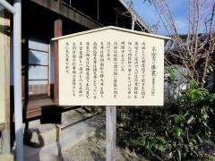 海会寺