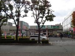 業務スーパー　伊丹市役所前店
