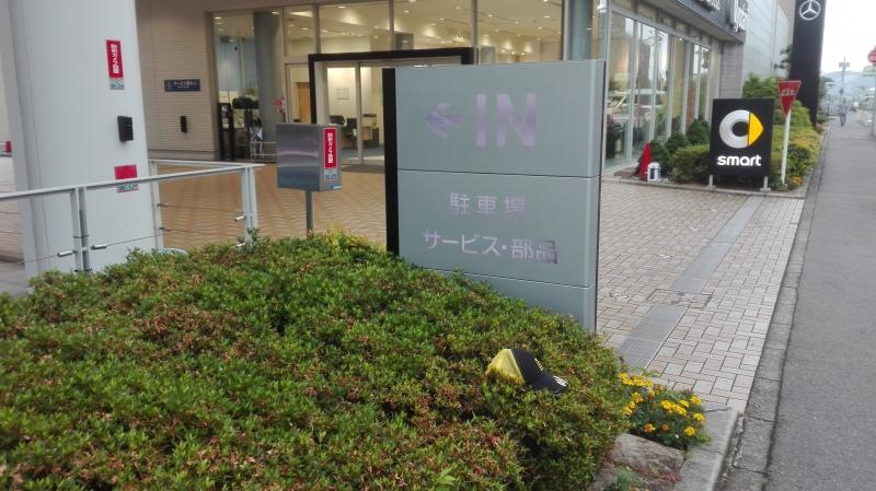 メルセデス・ベンツ名谷