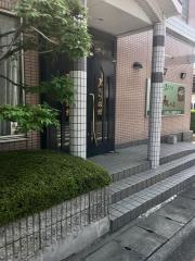 みどり旅館