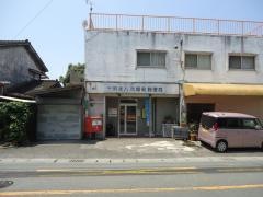 熊本八島簡易郵便局