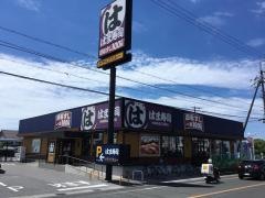はま寿司　長浜店