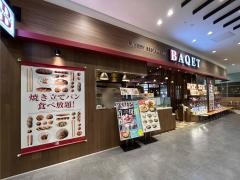 バケット　イーアスつくば店
