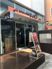 神戸育ちの串焼屋・むさし