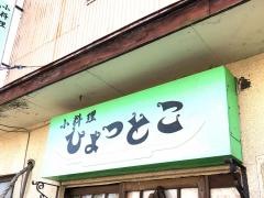 ひょっとこ