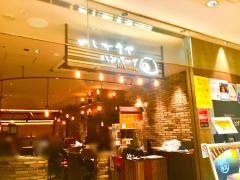 いしがまやハンバーグ　マルイファミリー溝口店