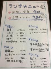 定食やきとんＴＥＴＳＵｙａ