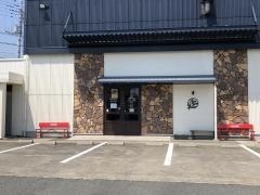 パタパタ　長泉店